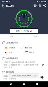 老王v安装包最新版android下载效果预览图